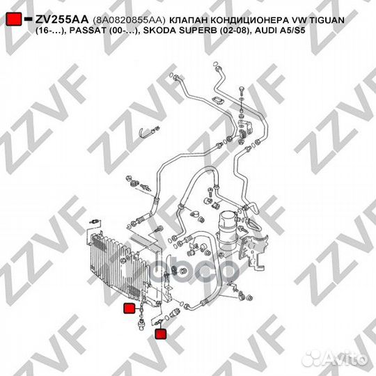 Клапан кондиционера VW tiguan (16), passat (0