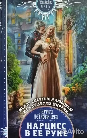 Книги фантастика и фэнтези