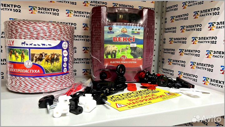 Электропастух