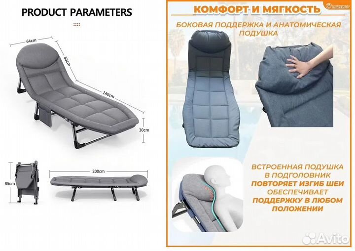 Раскладушка-шезлонг мягкая
