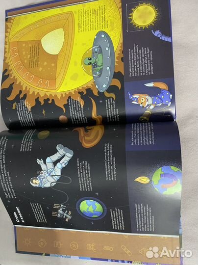 Детская энциклопедия обо всем на свете