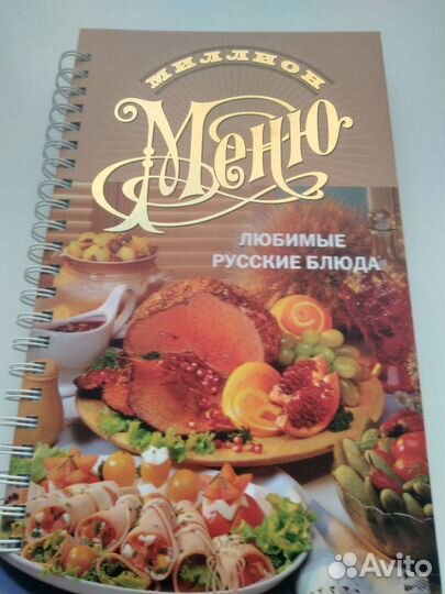 Книги по правильному питанию, шитью