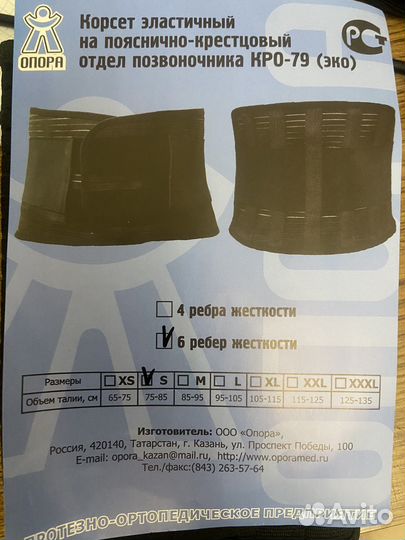 Корсет ортопедический пояснично крестцовый