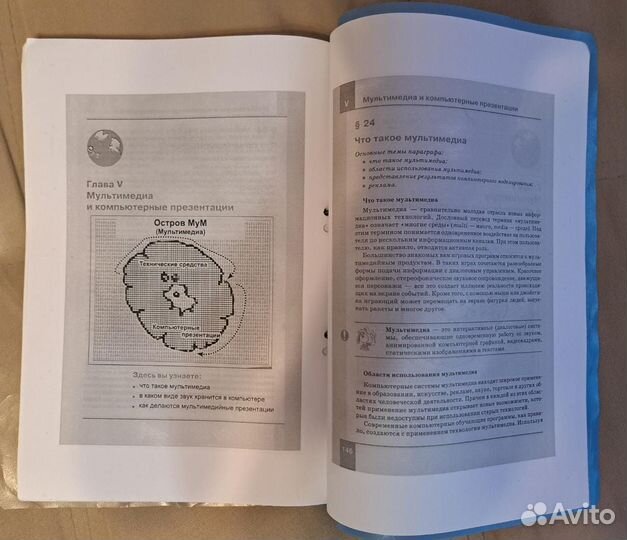 Учебник Информатика 7 класс