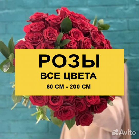 Букет 101 роза Москва