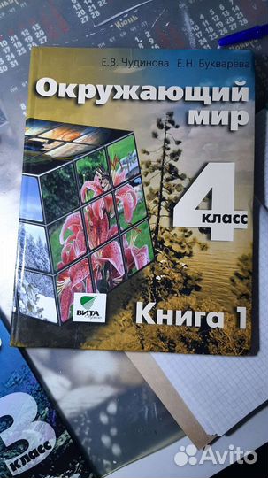 Учебники по окружающему миру