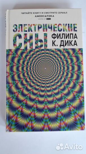 Книги детские:Д.Емец,Ф.Дик, А.Саломатов,Баккаларио