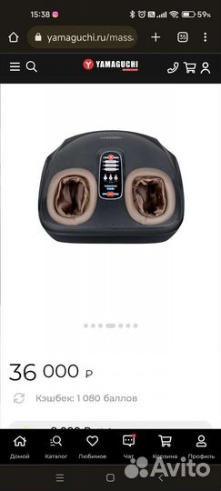 Массажер yamaguchi для ног