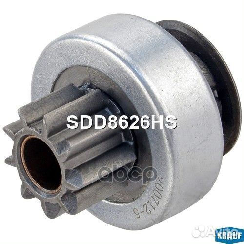 Бендикс стартера SDD8626HS SDD8626HS Krauf