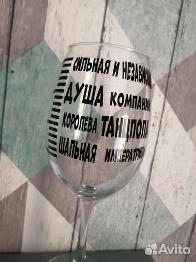 Бокал для вина