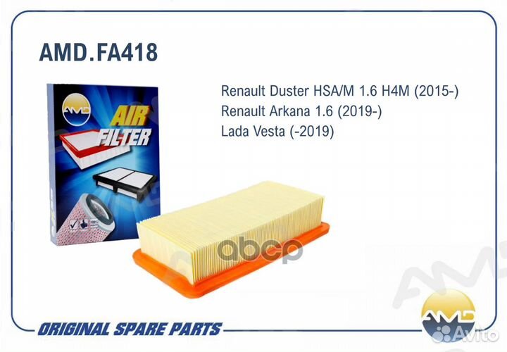 Фильтр воздушный renault (Duster HSA/M) (1,6)