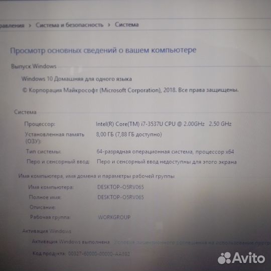Ноутбук Dell на core i7