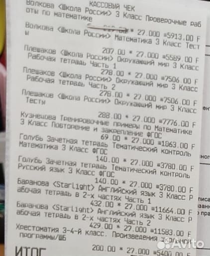 Рабочая тетрадь 3 класс Школа России