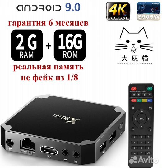 Андроид TV приставка X96 mini 2Gb/16Gb новая