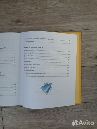 Джанни Родари. Приключения Тонино невидимки