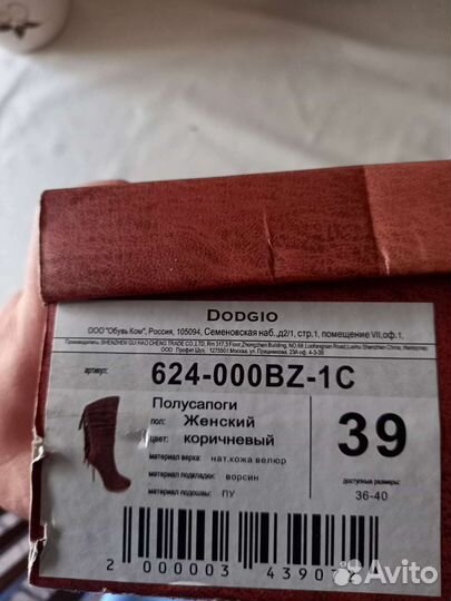 Сапоги осень весна женские размер 39
