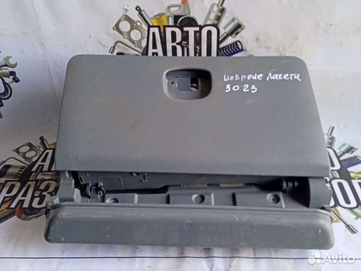 Бардачок Шевроле lacetti