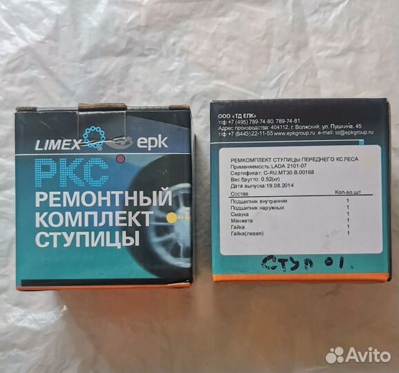 Автозапчасть новая. ваз классика