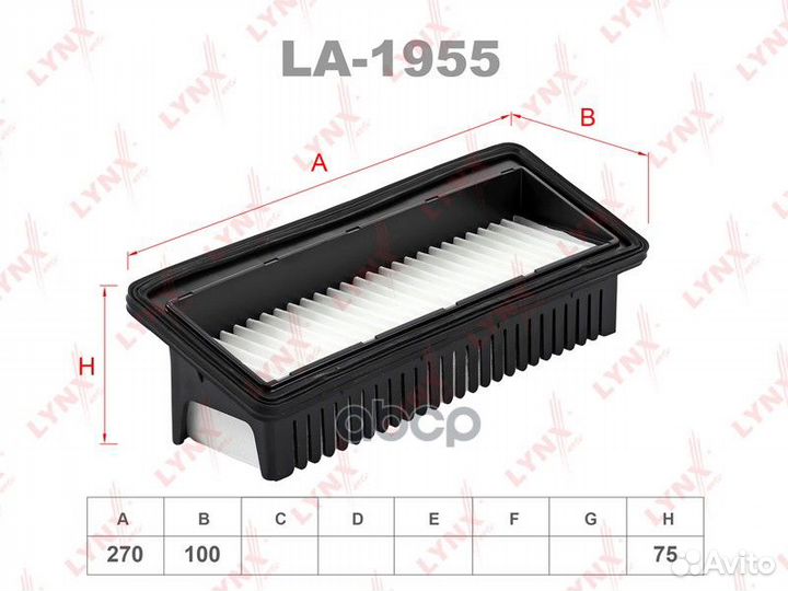 Фильтр воздушный LA1955 lynxauto
