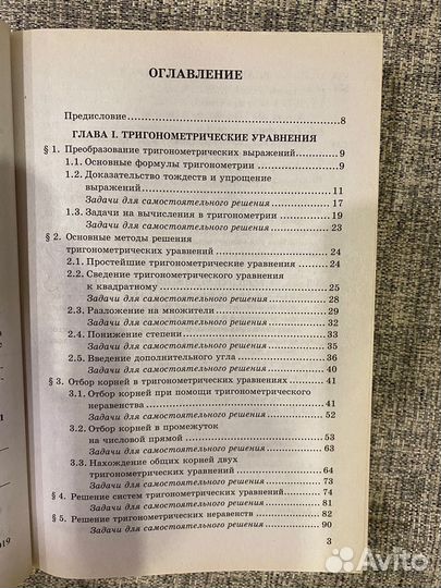 ЕГЭ математика профильный 13-19 задания