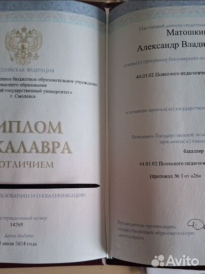 Психолог психотерапевт