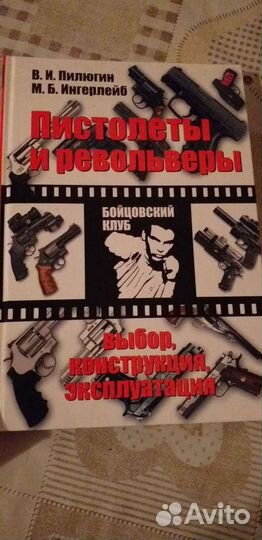 Литература