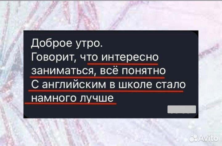 Репетитор по английскому языку