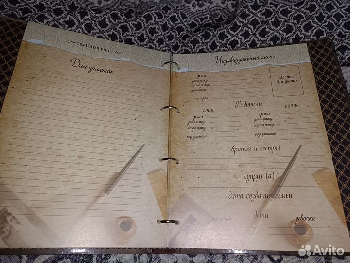 Семейная книга