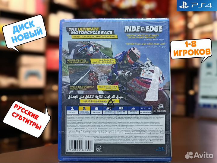 TT Isle of Man-Ride on the Edge 2 для PS4