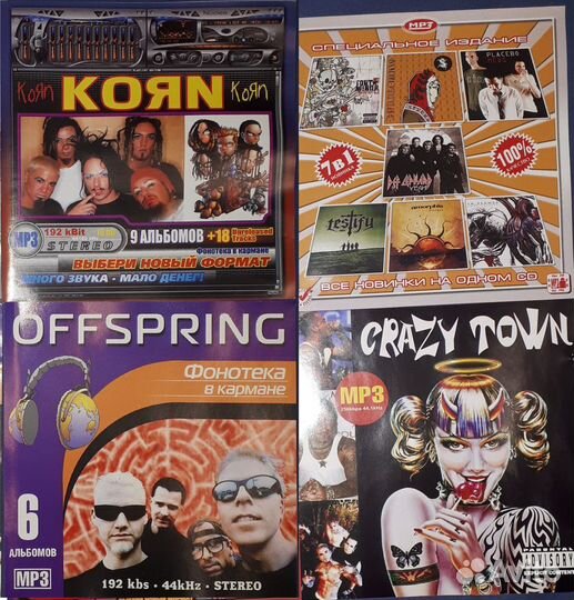 Музыка. Рок. Альтернатива