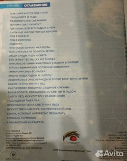 Книга детская