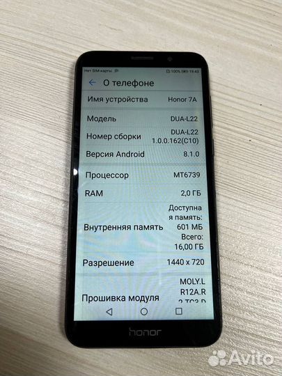 HONOR 7A, 2/16 ГБ