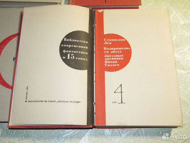 Библиотека современной фантастики в 25 томах