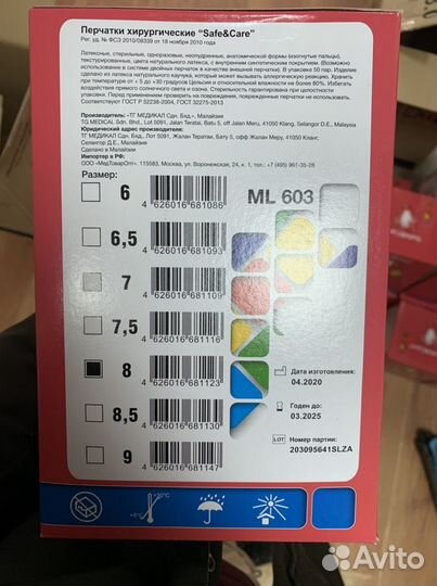 Перчатки хирургические, латексные, стерильные