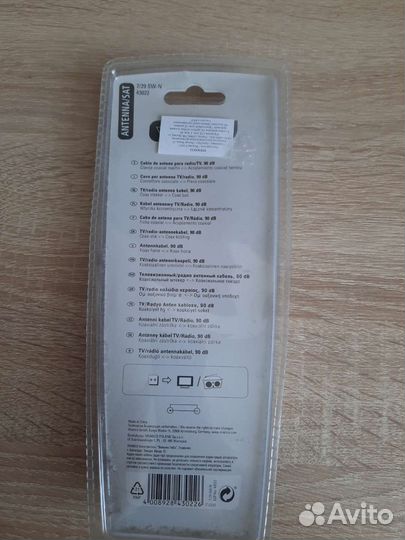 Кабель антенный Vivanco