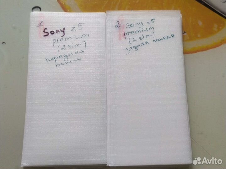 Защитное стекло Sony z5 premium (2 sim)