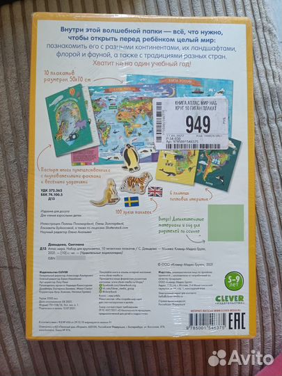 Атлас мира, карты