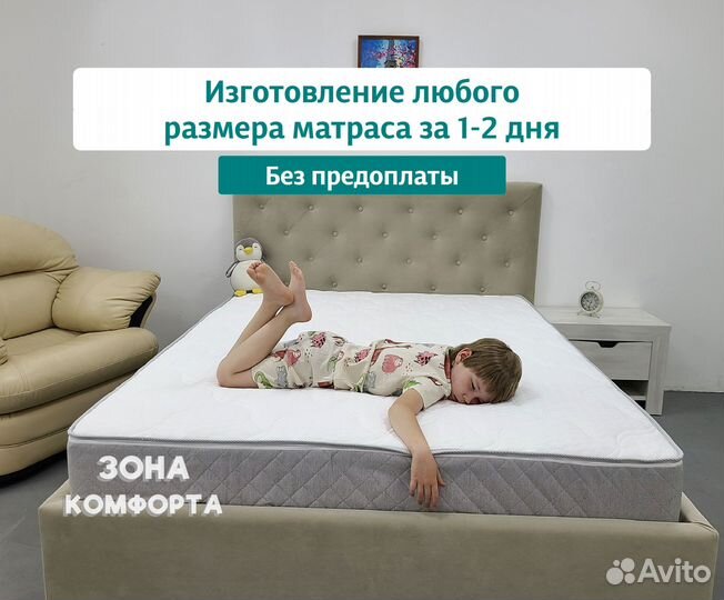 Матрас любой размер 200х190х23 Grace place