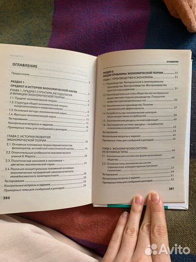 Экономическая теория, Казначевская