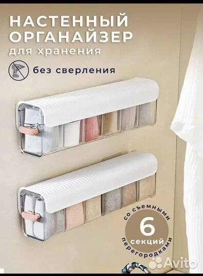 Органайзер универсальный