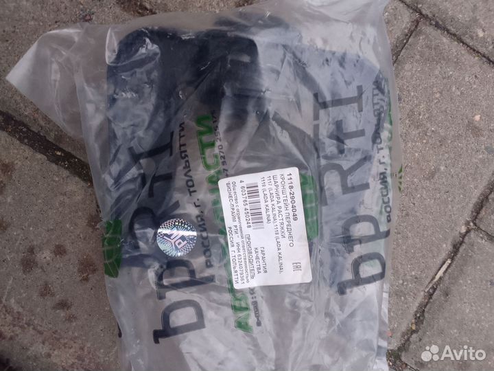 Кронштейн растяжки kalina