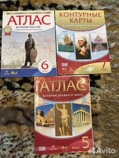 Атласы и к/к по истории 5-7 кл