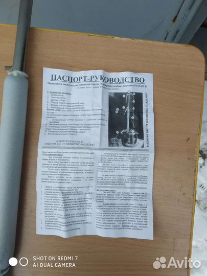 Мини спиртовой оппарат