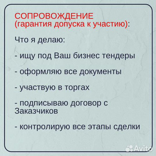 Тендер, аукционы, обучение, тендерный специалист