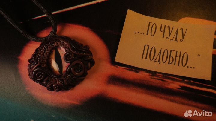 Кулон ручной работы Глаз Дракона