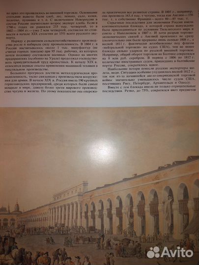 Альбом Бородино раритет историческое исследование