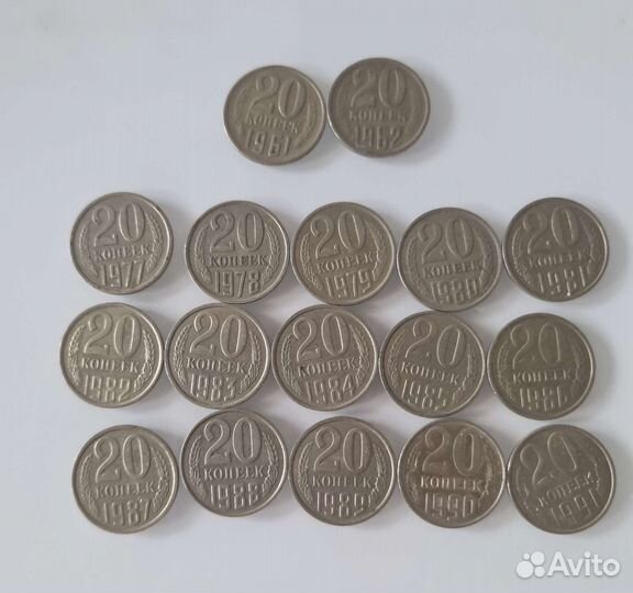 Монеты СССР 20 копеек