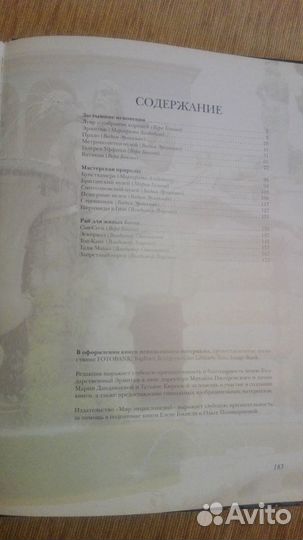 Энциклопедия «Музеи мира»