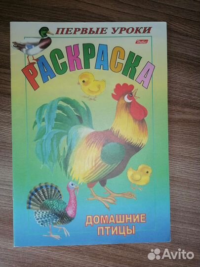 Детские раскраски