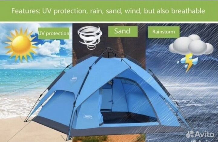 Палатка 4х местная автоматическая 2067 2х слойная